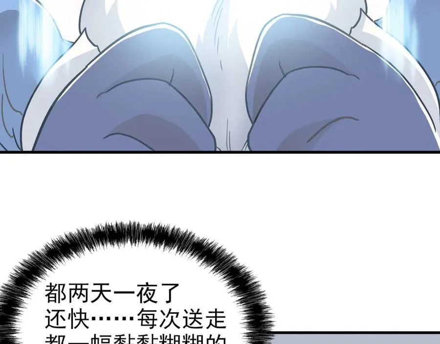 261 生活不易，系统精分61