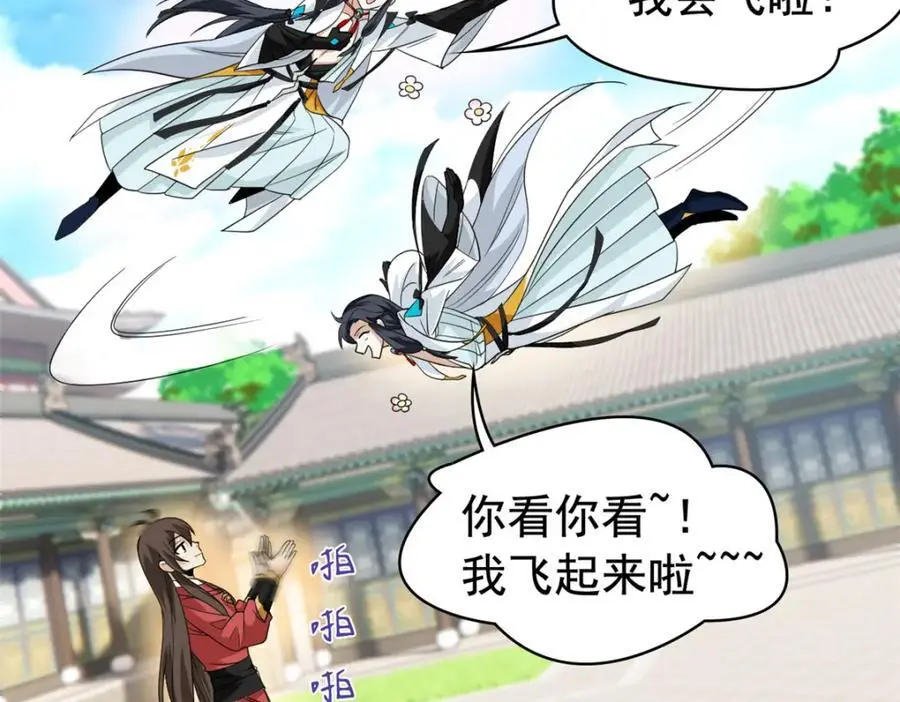 200 为了师父，我们好难！81
