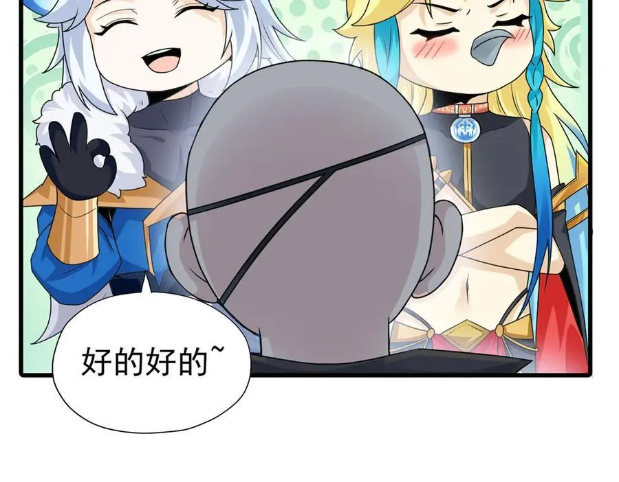 259 邪物恶毒！傻鸟真鸿~78