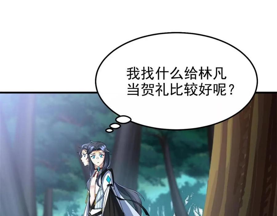 197 二跑三跑，你有病啊71