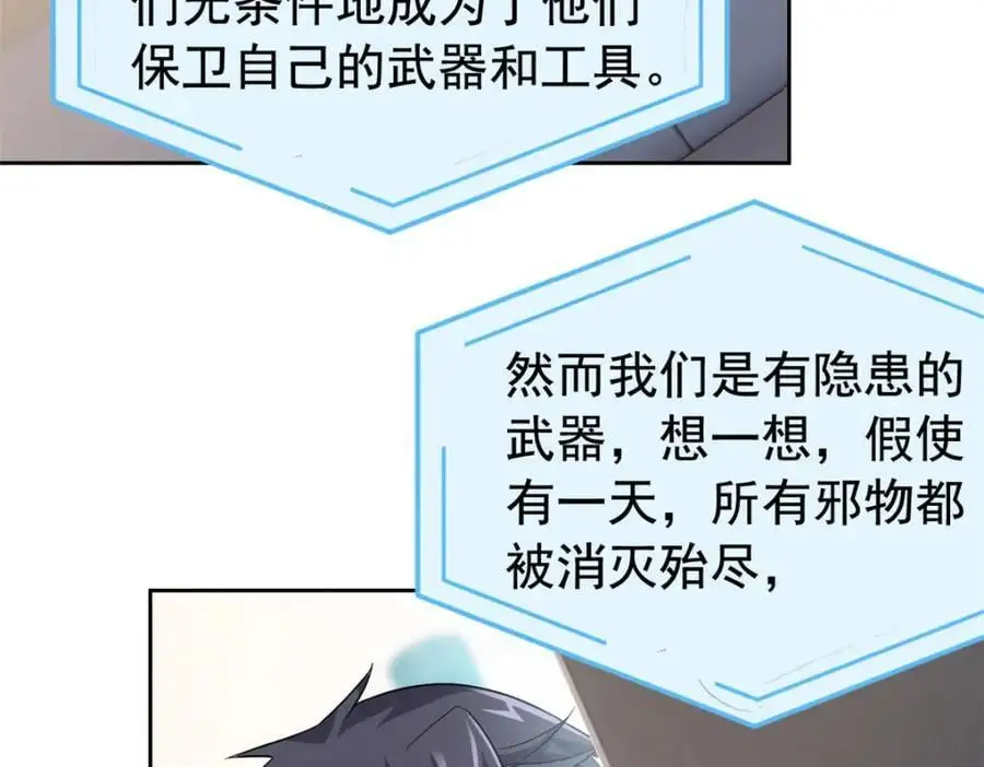 214 吃多不胖，你心动吗？86