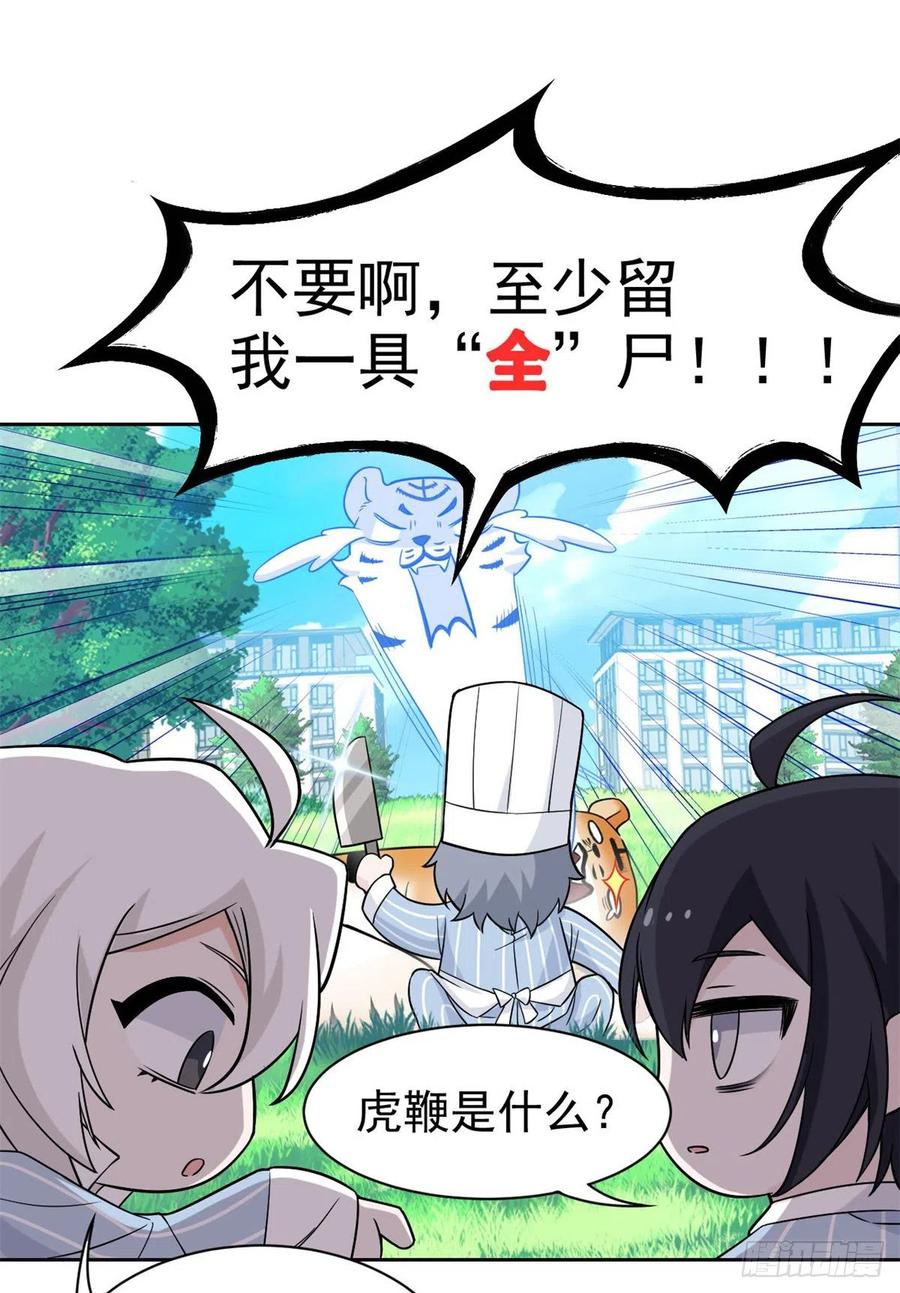 63 虎鞭熊掌，可以兼得4