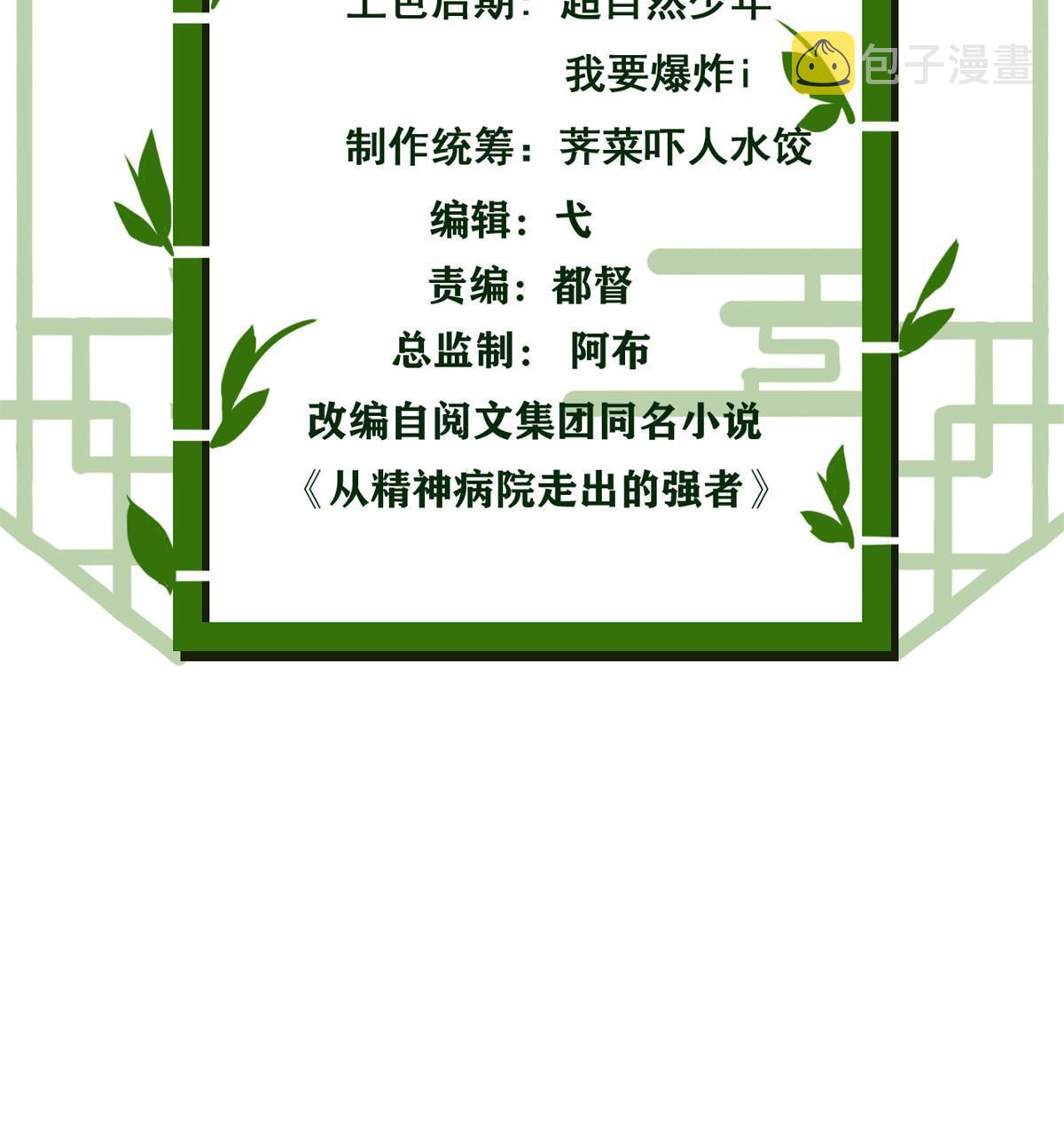 141 镇国以上，统御传说2