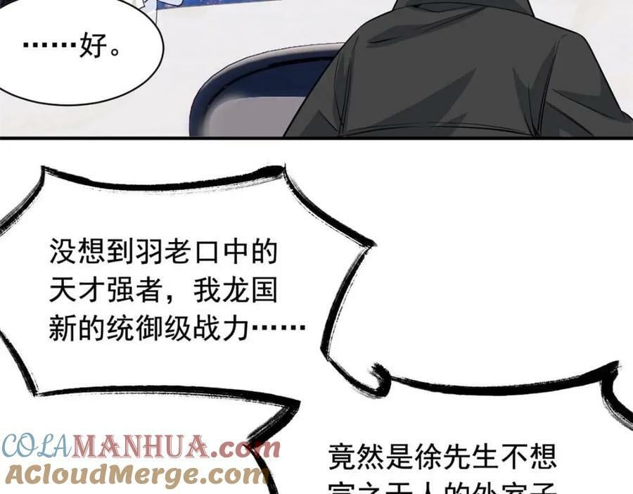 175 可怜独眼，风评被害76