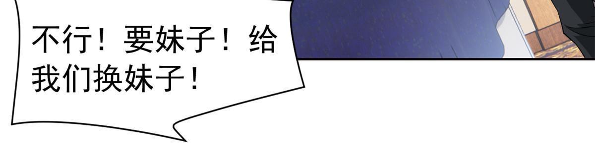 108 卧底只想，猫狗双全51
