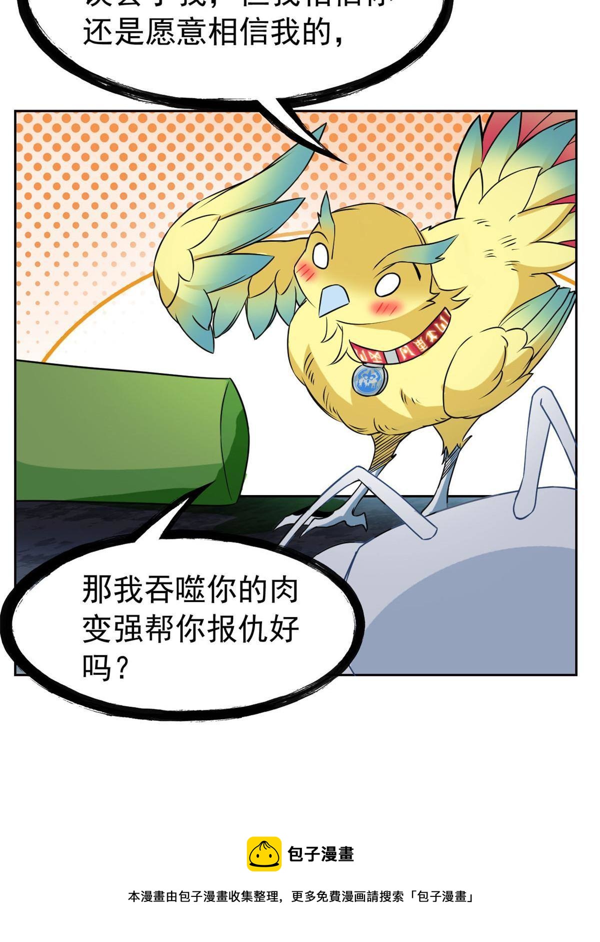 93 此鸡之贱，习惯就好48