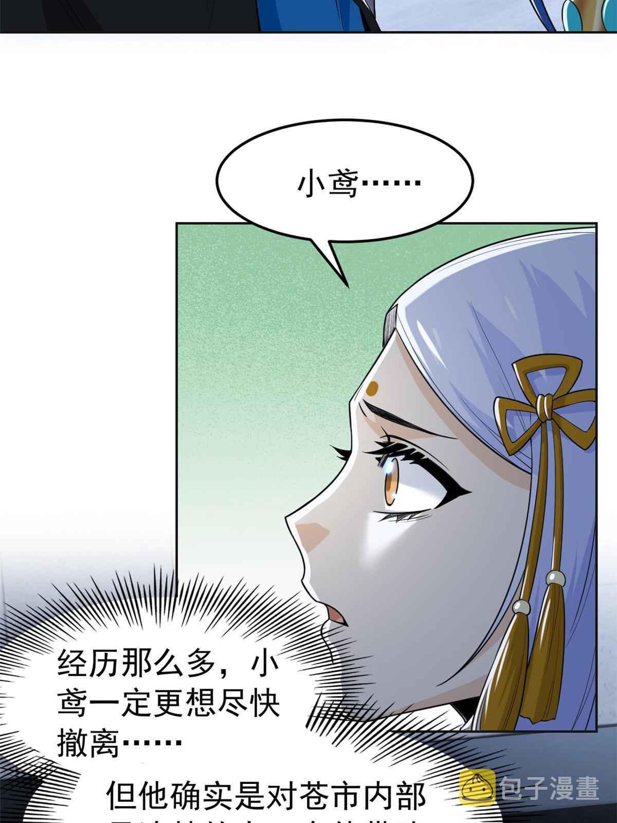 151 先玩潜行，再拿药药11