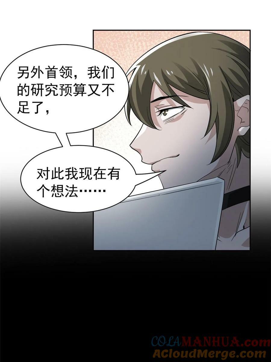 165 有个想法，不如别想28