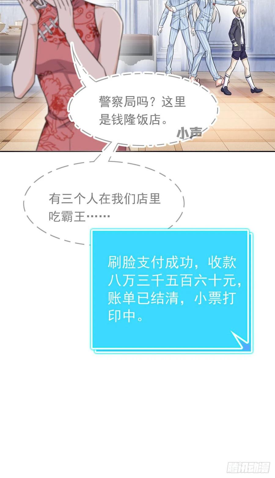 53 阿巴阿巴，玩不起啊19