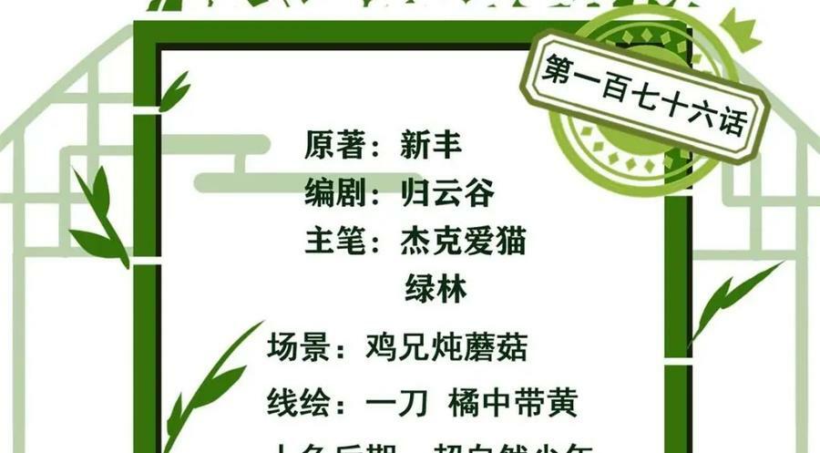 176 欢迎回家，哦后悔了4