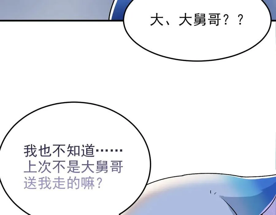 261 生活不易，系统精分51