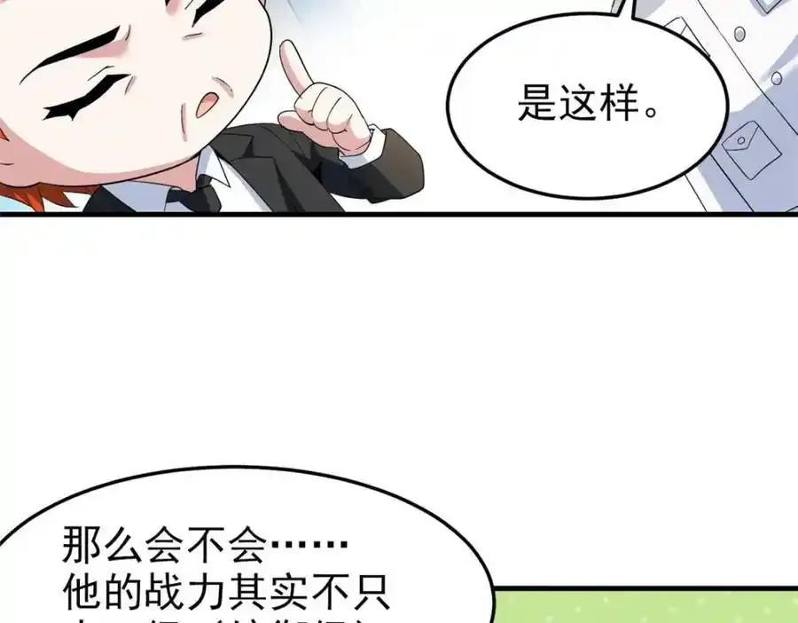 225 大鸟依人，公鸡强忍90