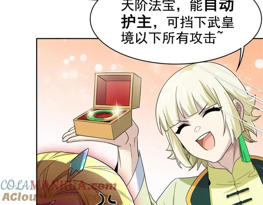 200 为了师父，我们好难！44