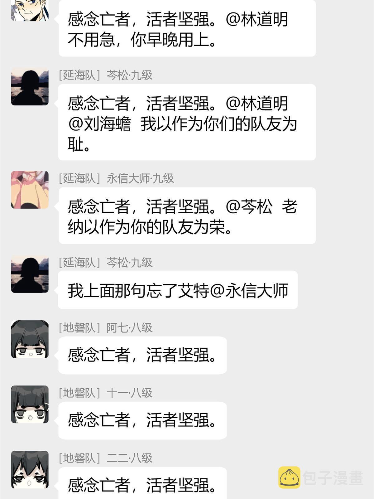 119 天理何在，展开说说！45