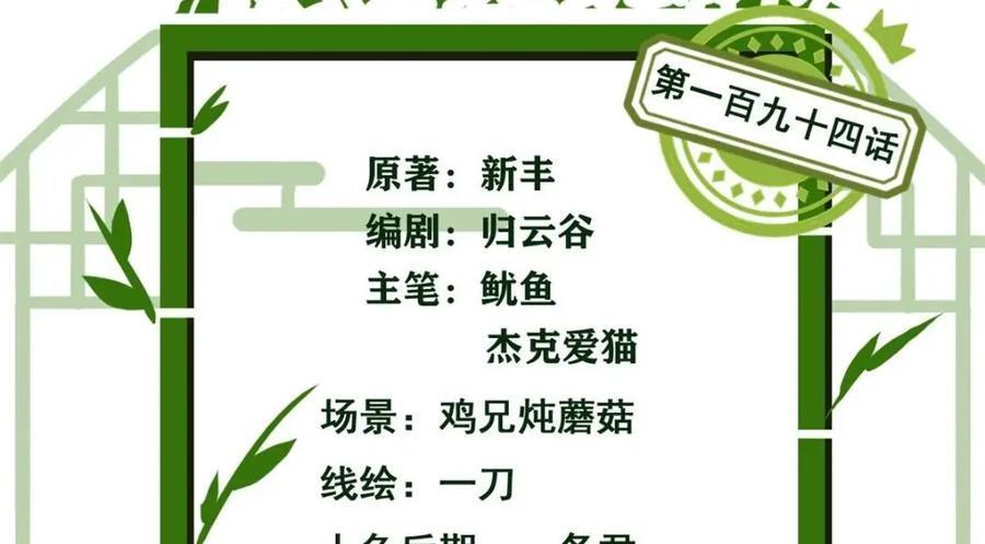 194 不能换吗？欺人太甚！5