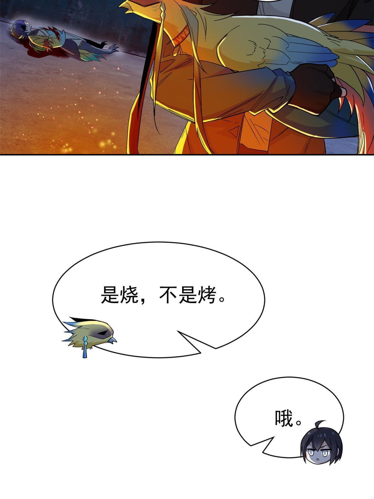 149 鸡之忠义，不容质疑45