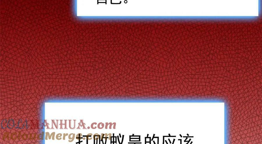 169 最高战力？是他是他38