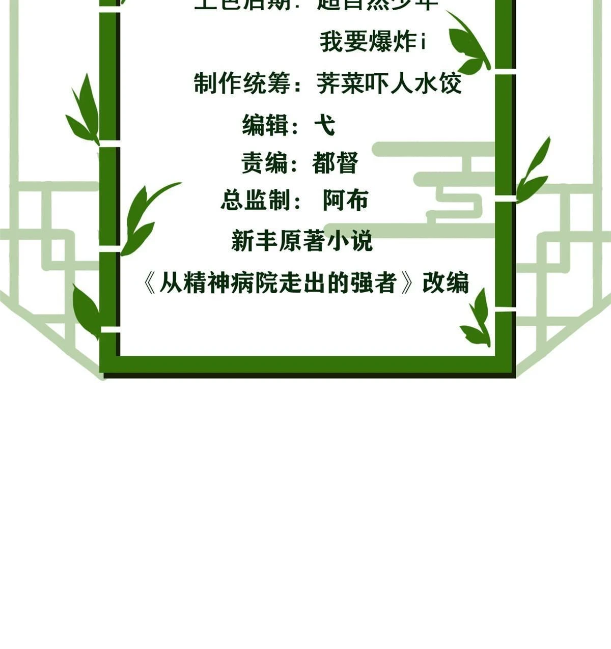 155 堂堂系统，没有尊严2