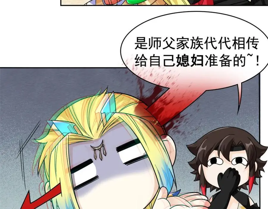 200 为了师父，我们好难！50