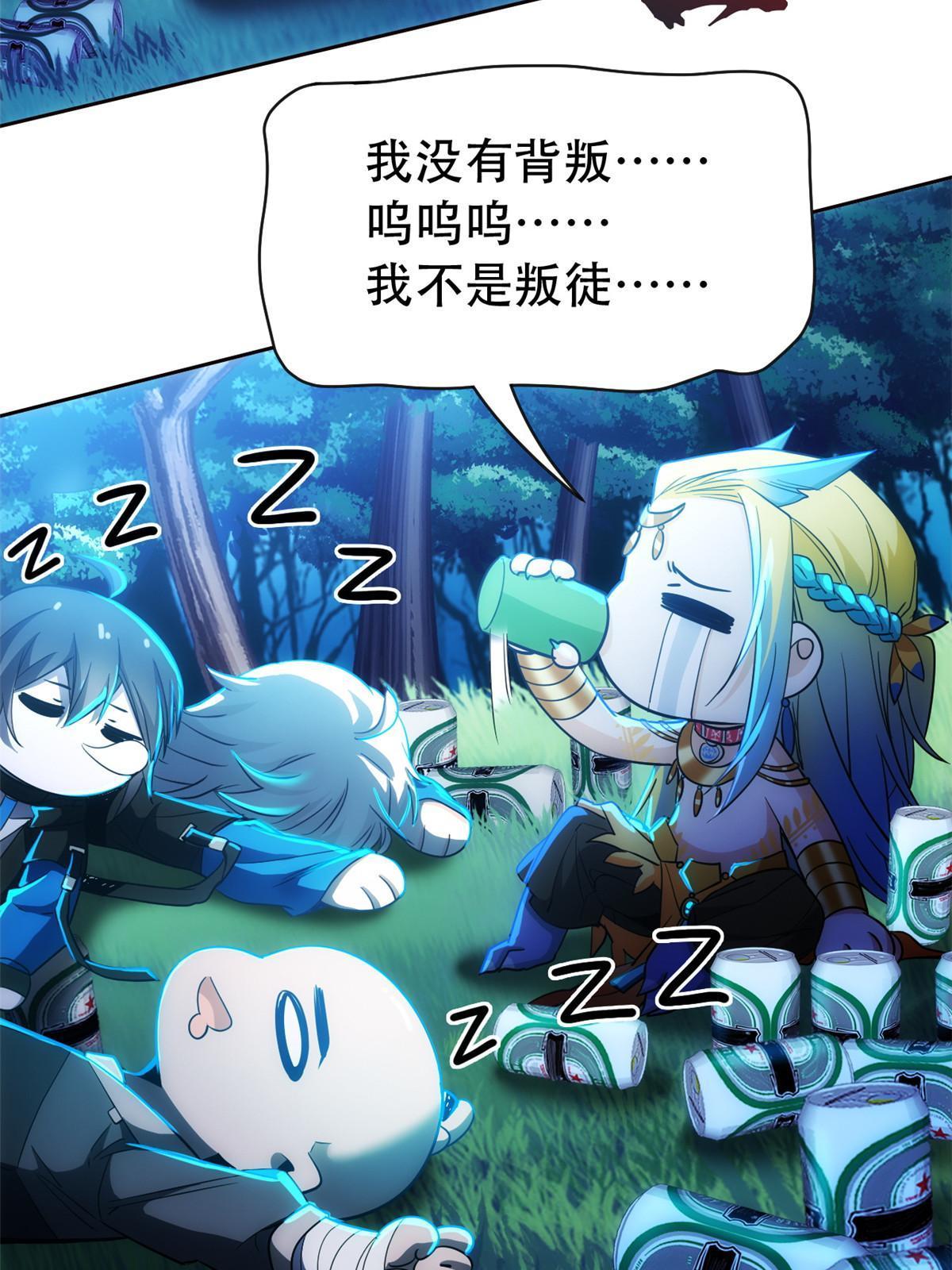 126 邪物英雄，寂莫如雪36