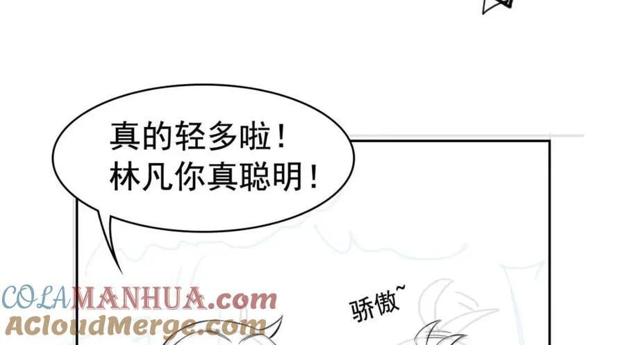 192 未来师母，别选错人！142