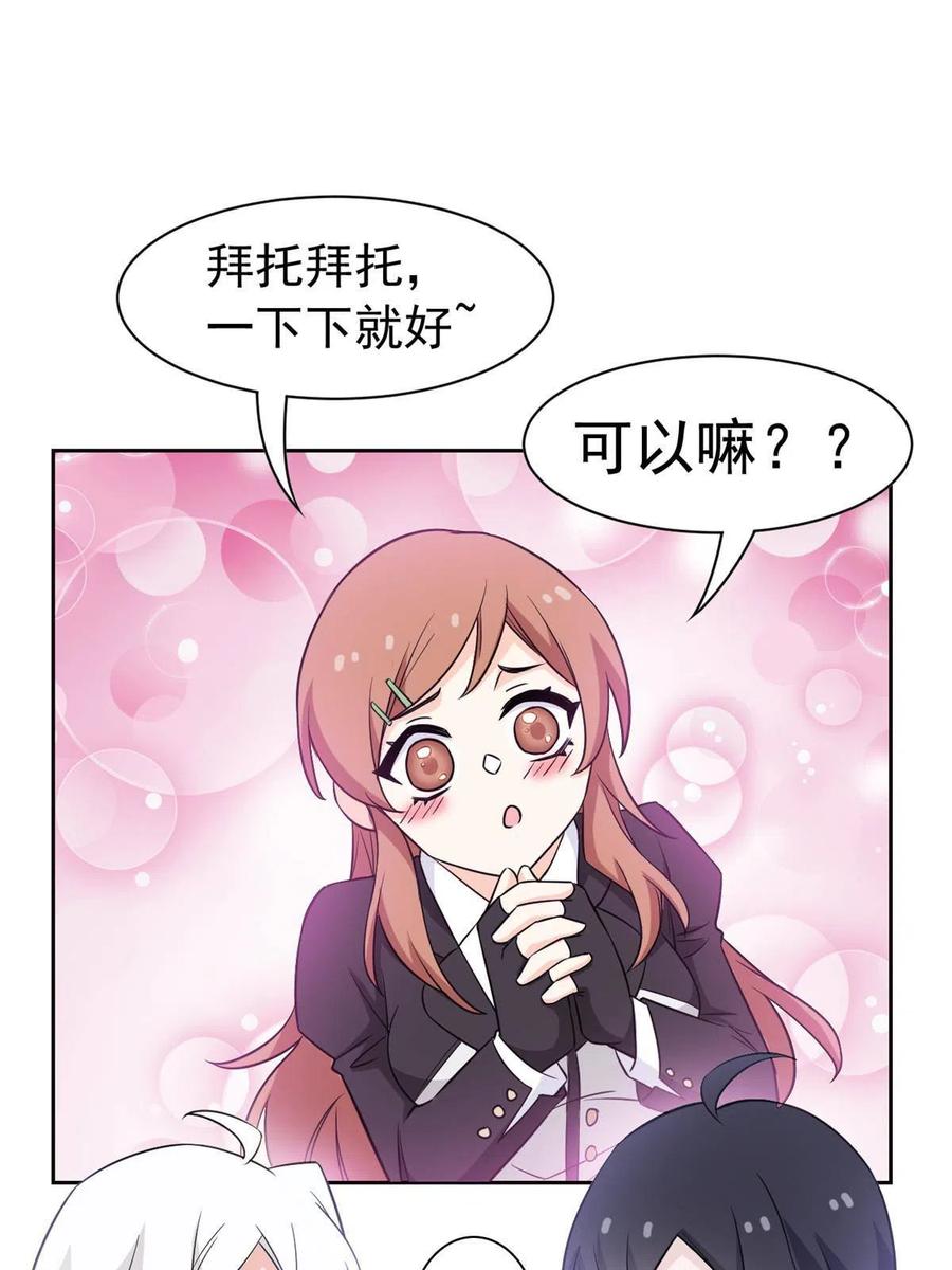 88 你想我想，独眼不想37