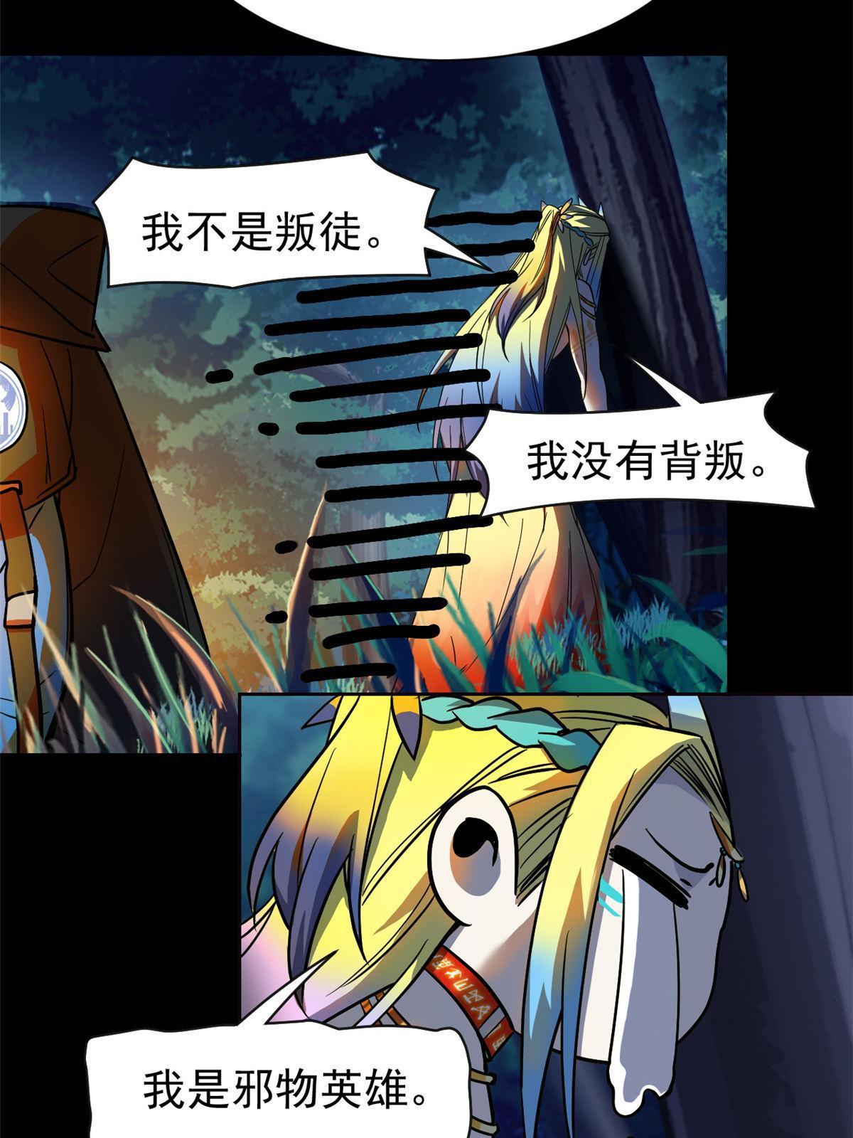 125 篝火烤肉，油亮诱人13
