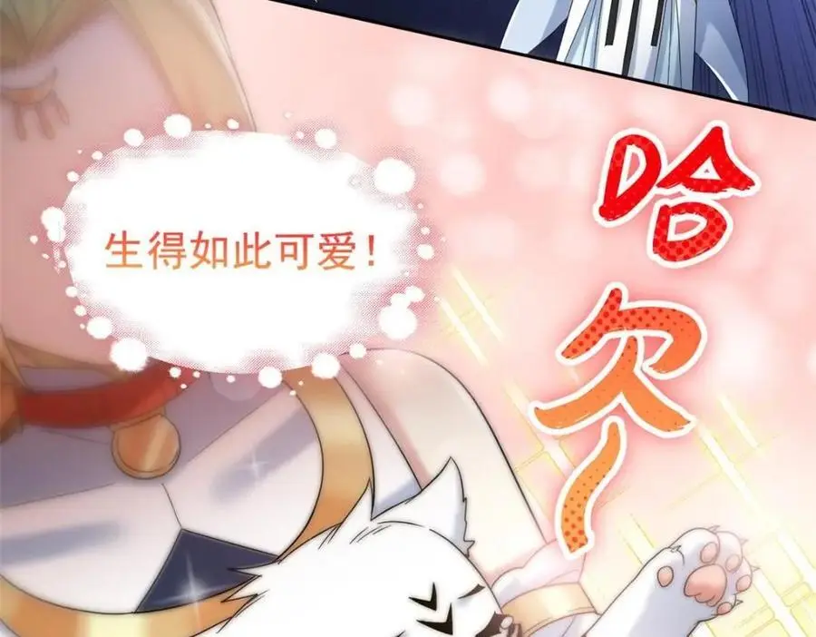 207 你不是她，异域为别54