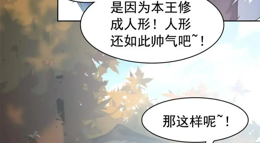 207 你不是她，异域为别10