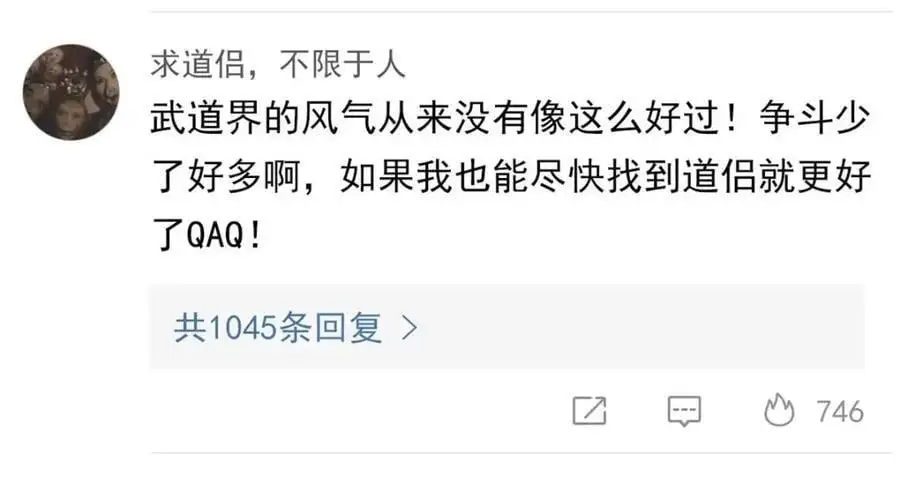 206 说话算话，回来娶你73