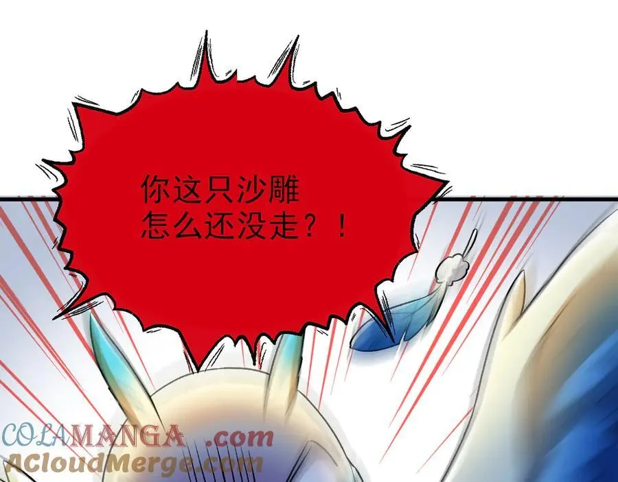 261 生活不易，系统精分48