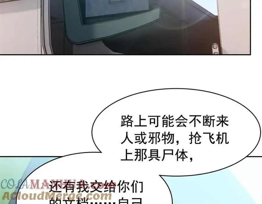 209 同生共死，鸡兄可信53