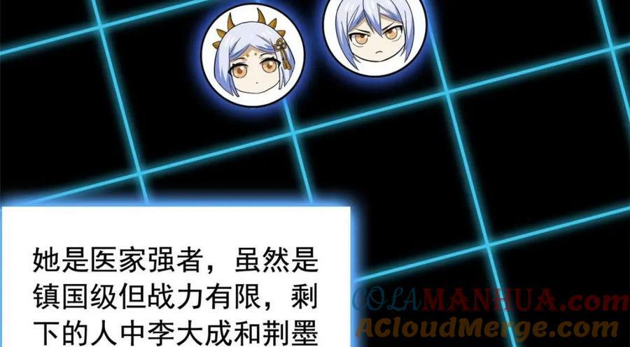 169 最高战力？是他是他34