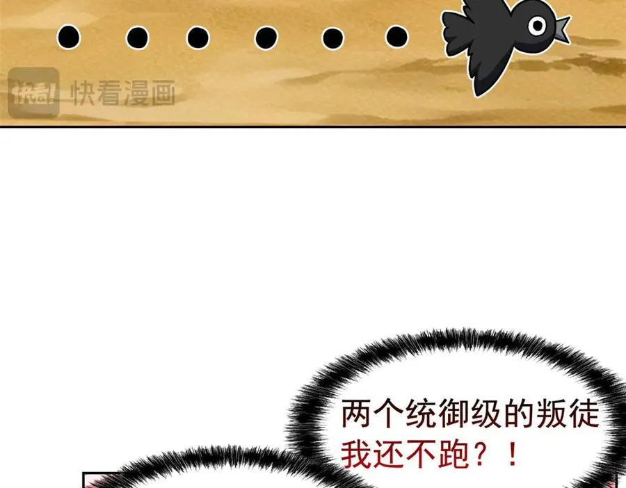 256 不讲武德，竟然摇人63