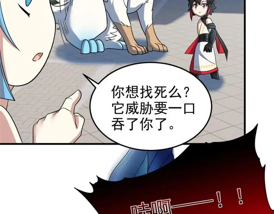 201 师母厉害！威武霸气！48