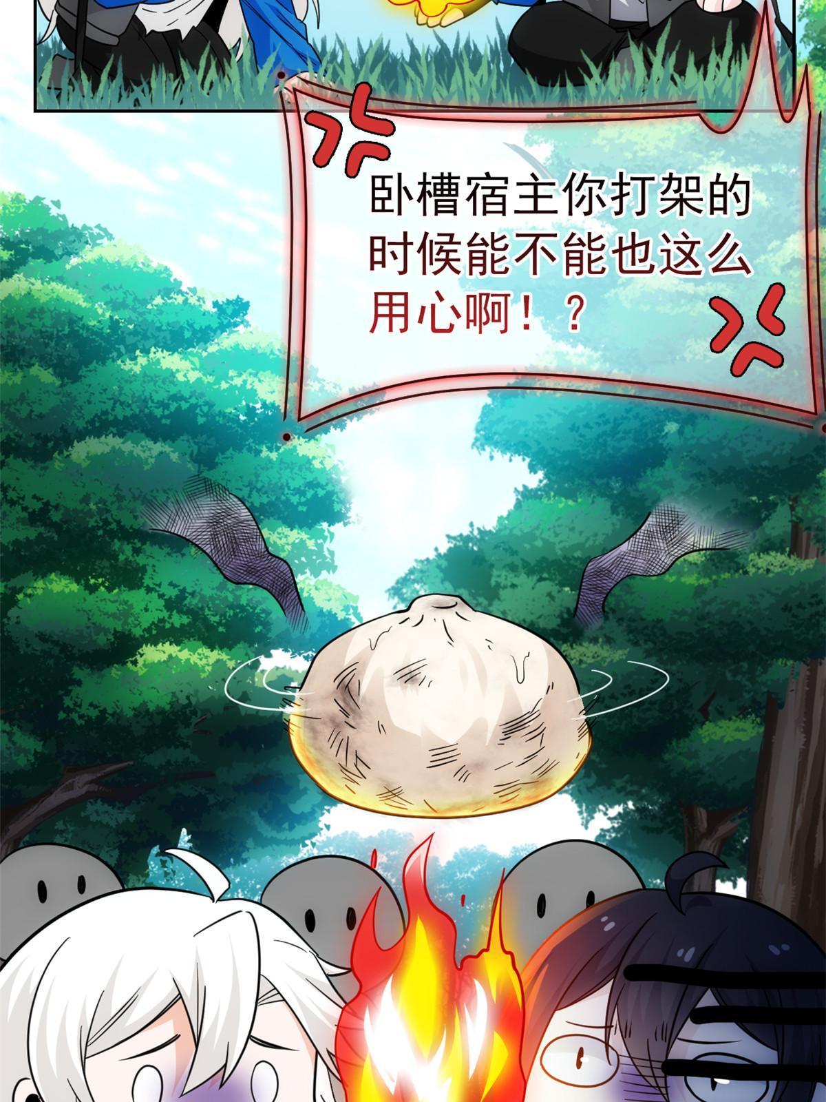 145 煽情可恶，为难叛徒10