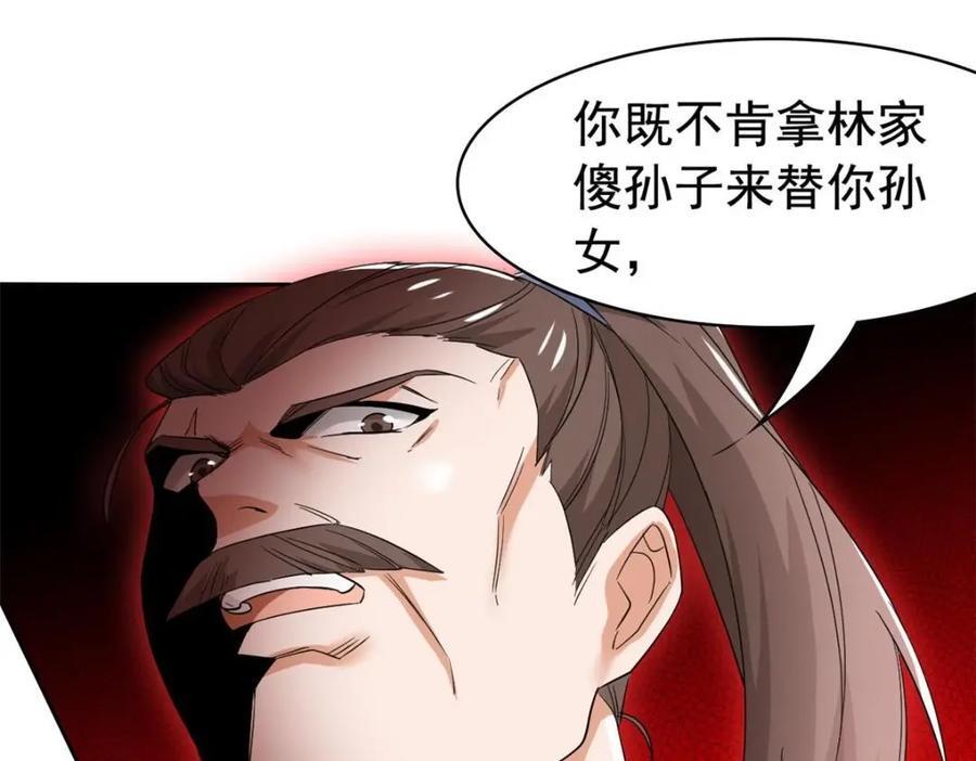 186 不是母鸡！不要叫我！18