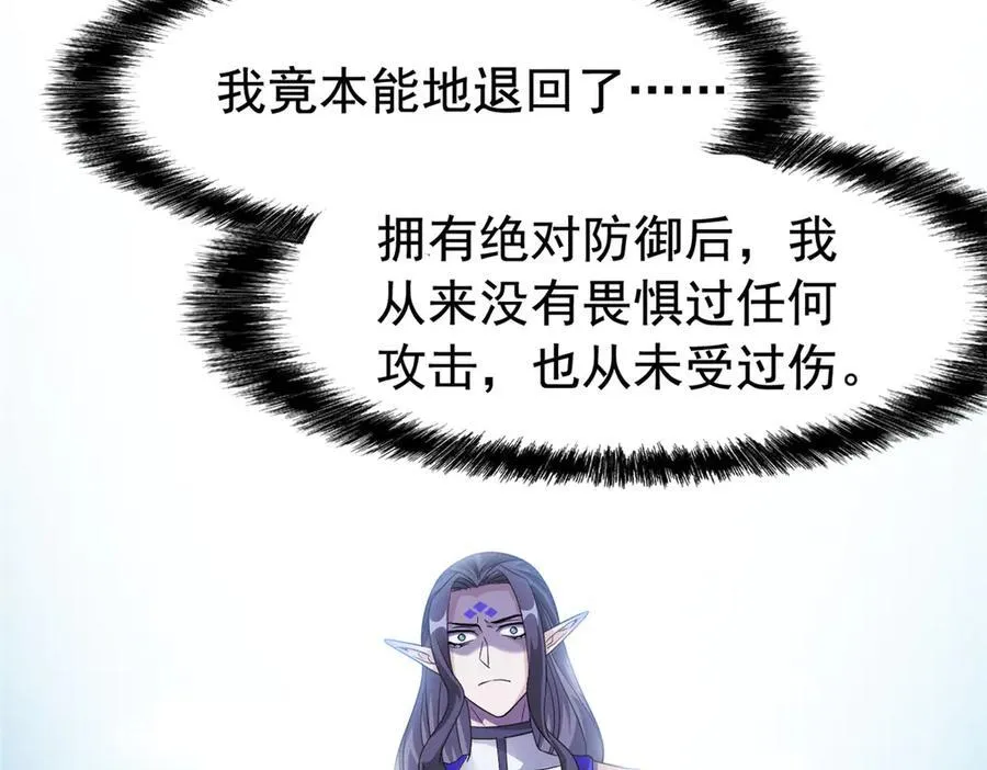 244 区区人类，不是我主48