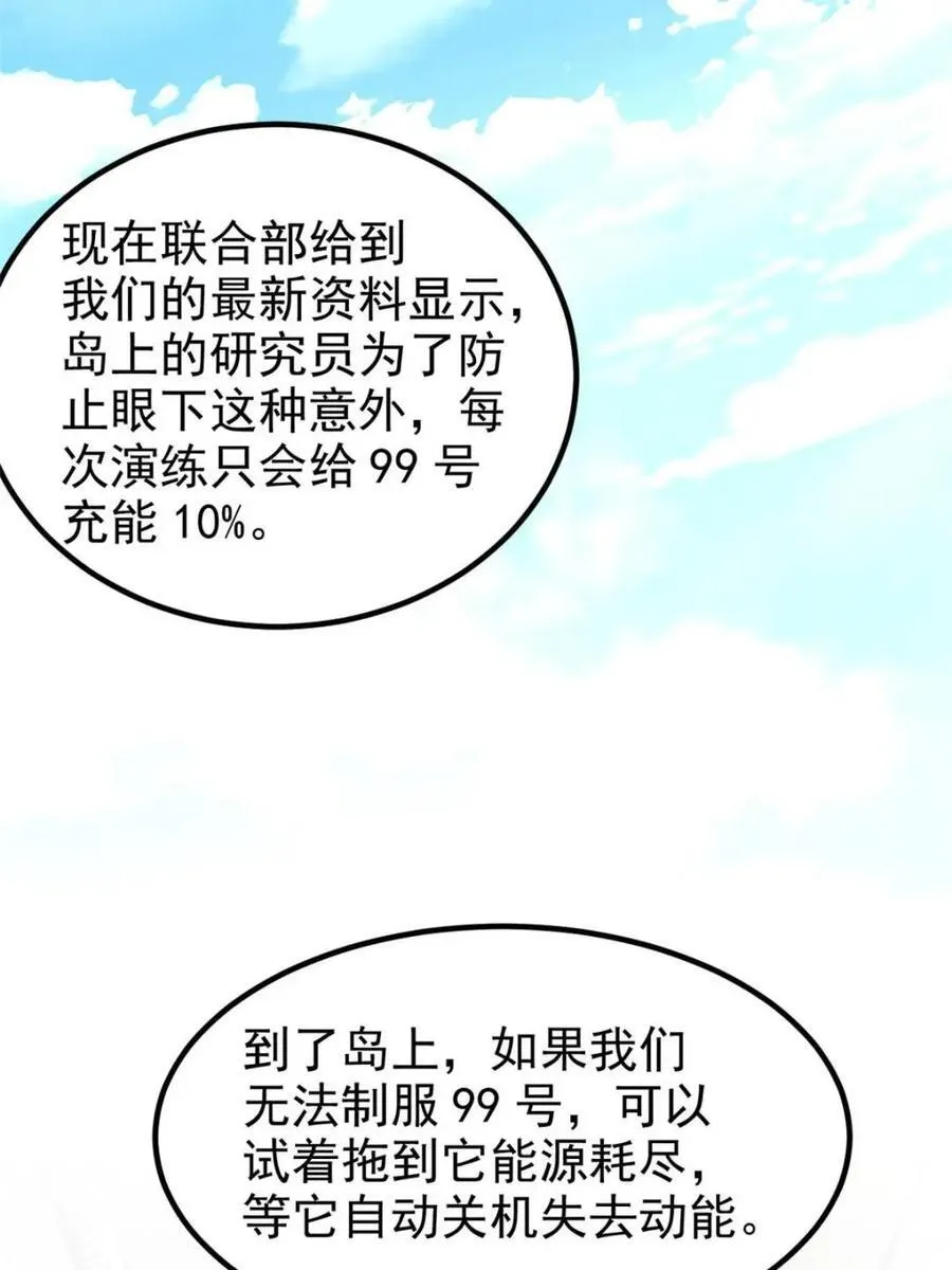 237 下个蛋玩？我有病啊！40