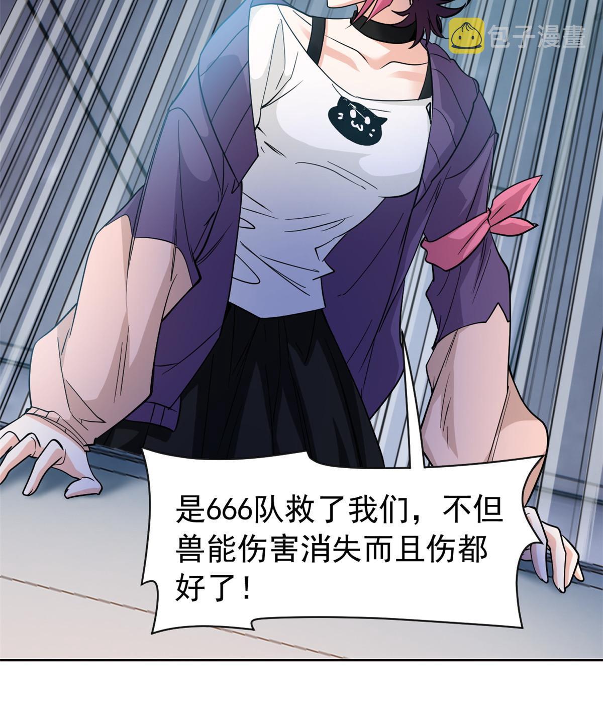 121 做个人吧！你别过来！16