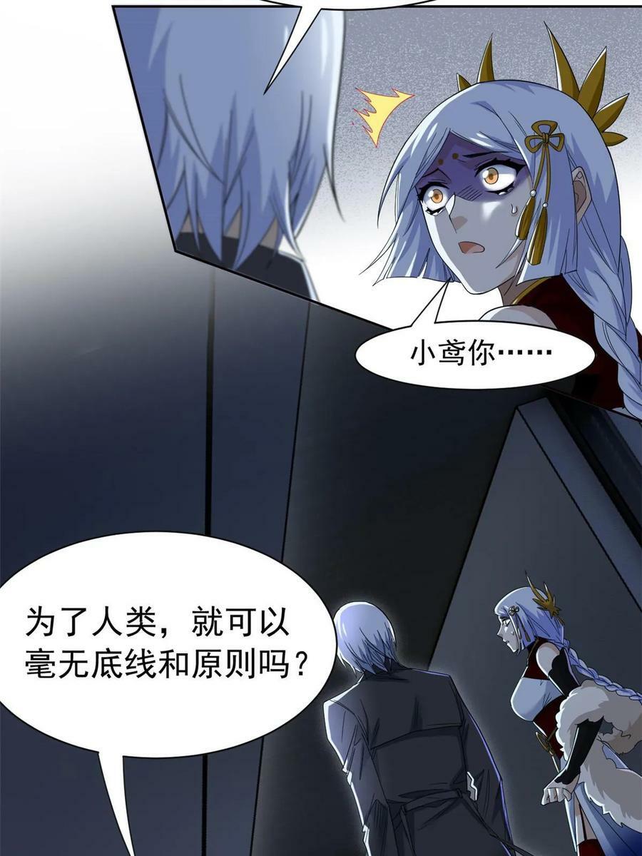164 为了人类，难道不对？25