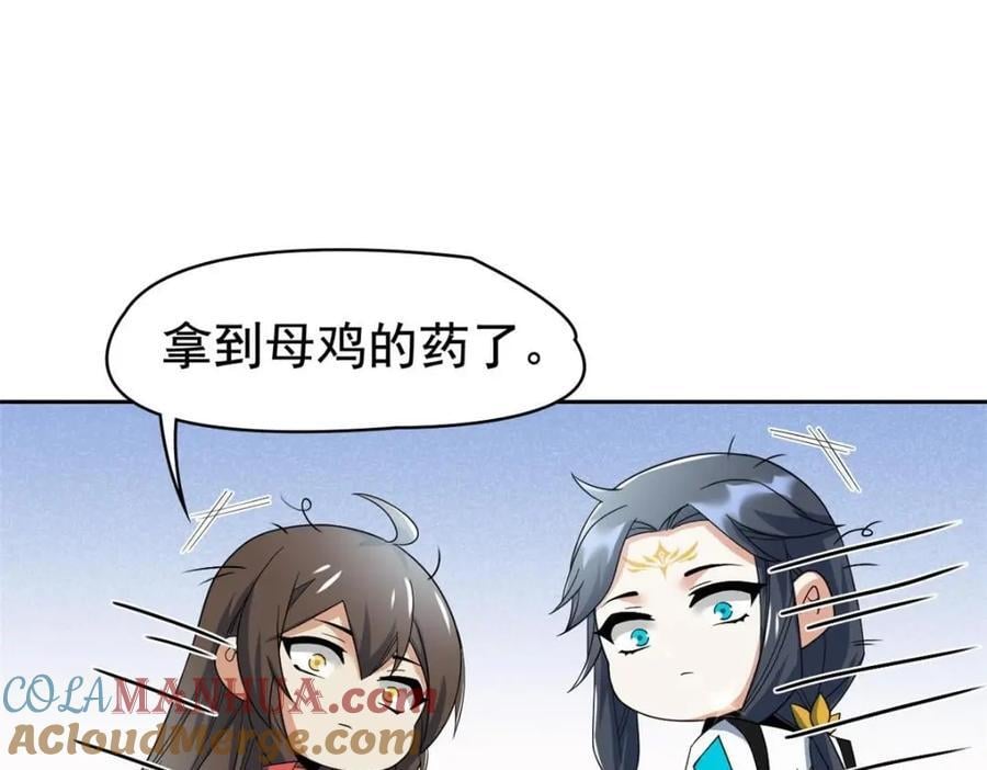 198 累了麻了，世毁灭吧56