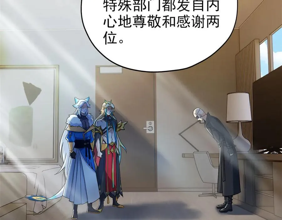259 邪物恶毒！傻鸟真鸿~71
