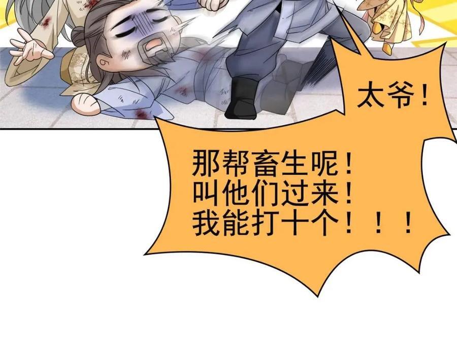 185 性转母鸡，惨遭蹂躏28