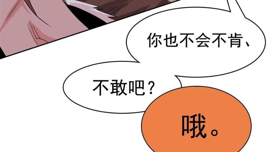 186 不是母鸡！不要叫我！66