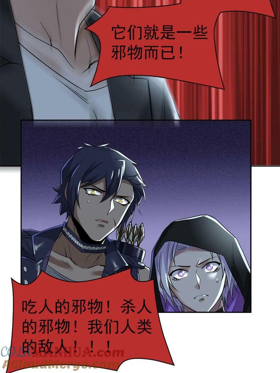166 为了人类？为了复仇？48
