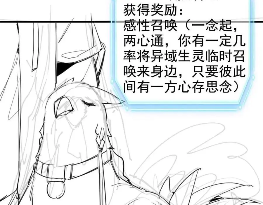 207 你不是她，异域为别131