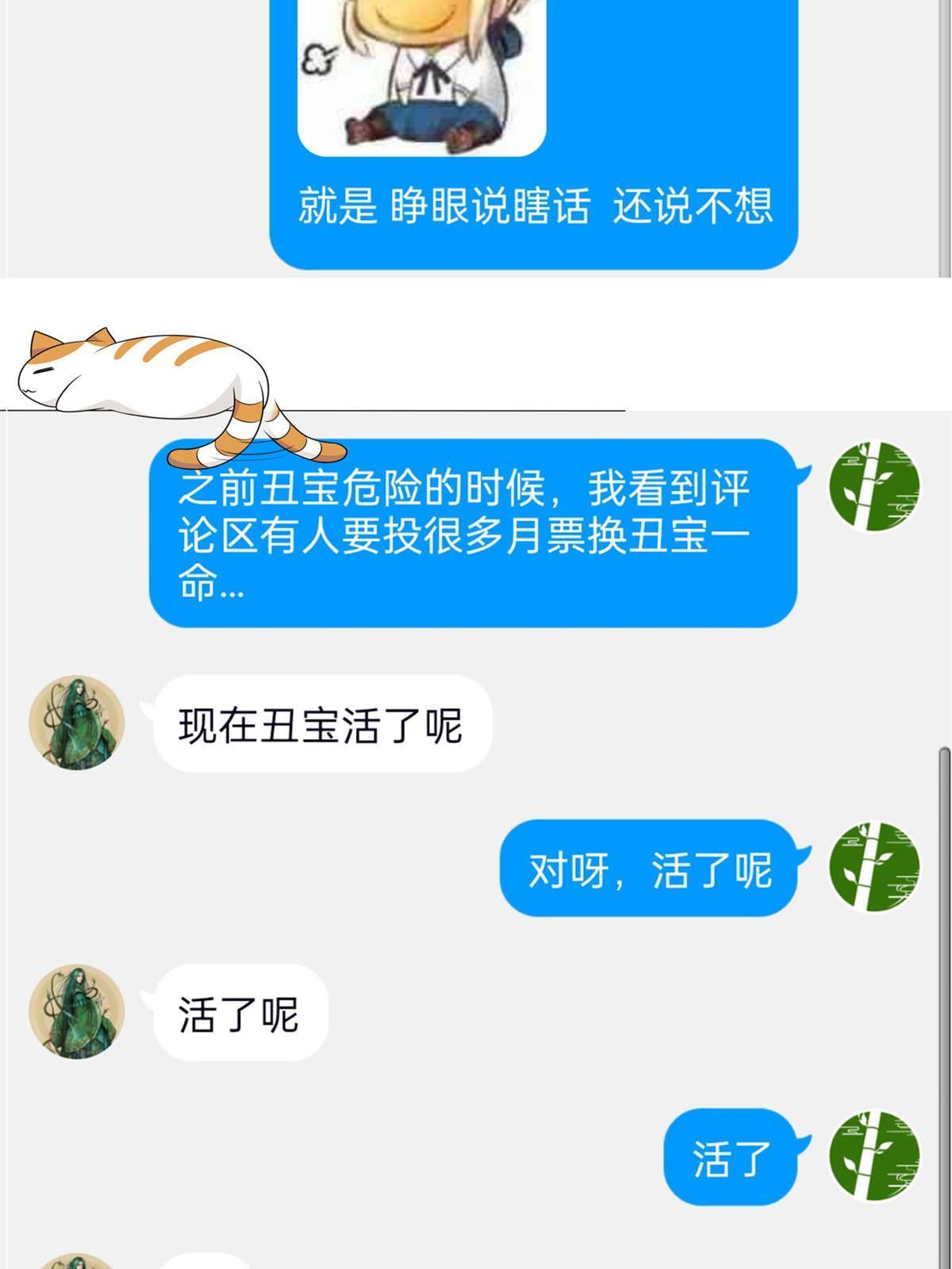 111 还能下蛋？不能不能63