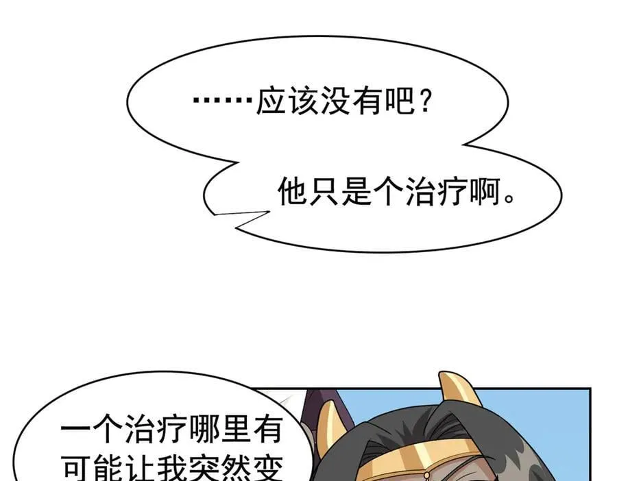 262 精神病无，太强而已！22