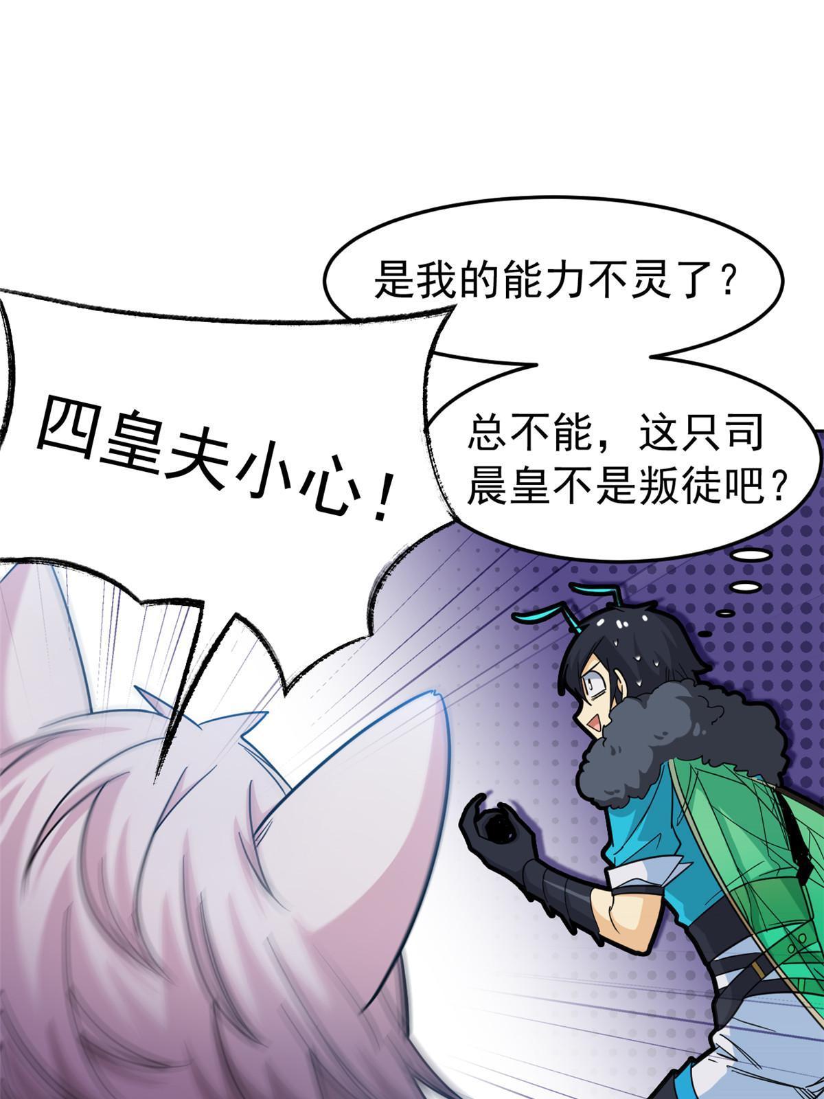 133 为了救你，原谅我吧36